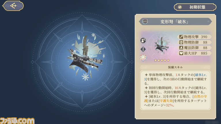 『鈴蘭の剣』極寒の冬国・ルチアの物語“氷と血の道”が7月31日スタート。アレクセイは装いも新たに自身の信念を貫く【2周年記念アップデート】