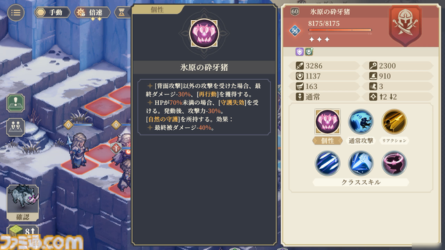 『鈴蘭の剣』極寒の冬国・ルチアの物語“氷と血の道”が7月31日スタート。アレクセイは装いも新たに自身の信念を貫く【2周年記念アップデート】