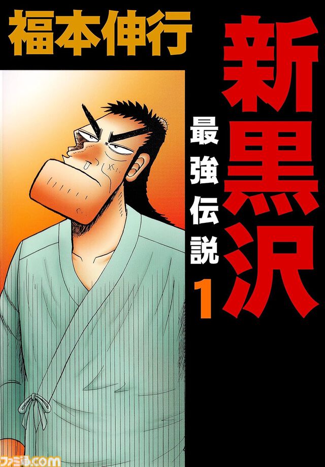 【Kindleで実質半額】『彼岸島』『ベルセルク』『亜人』『マイホームヒーロー』が全巻50%ポイント還元で実質半額！