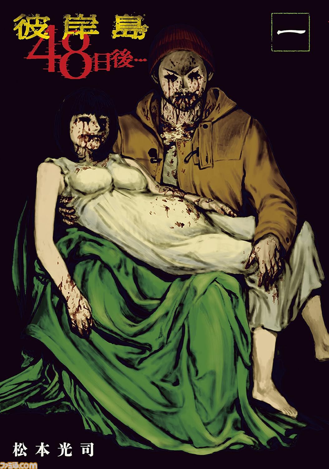 【Kindleで実質半額】『彼岸島』『ベルセルク』『亜人』『マイホームヒーロー』が全巻50%ポイント還元で実質半額！