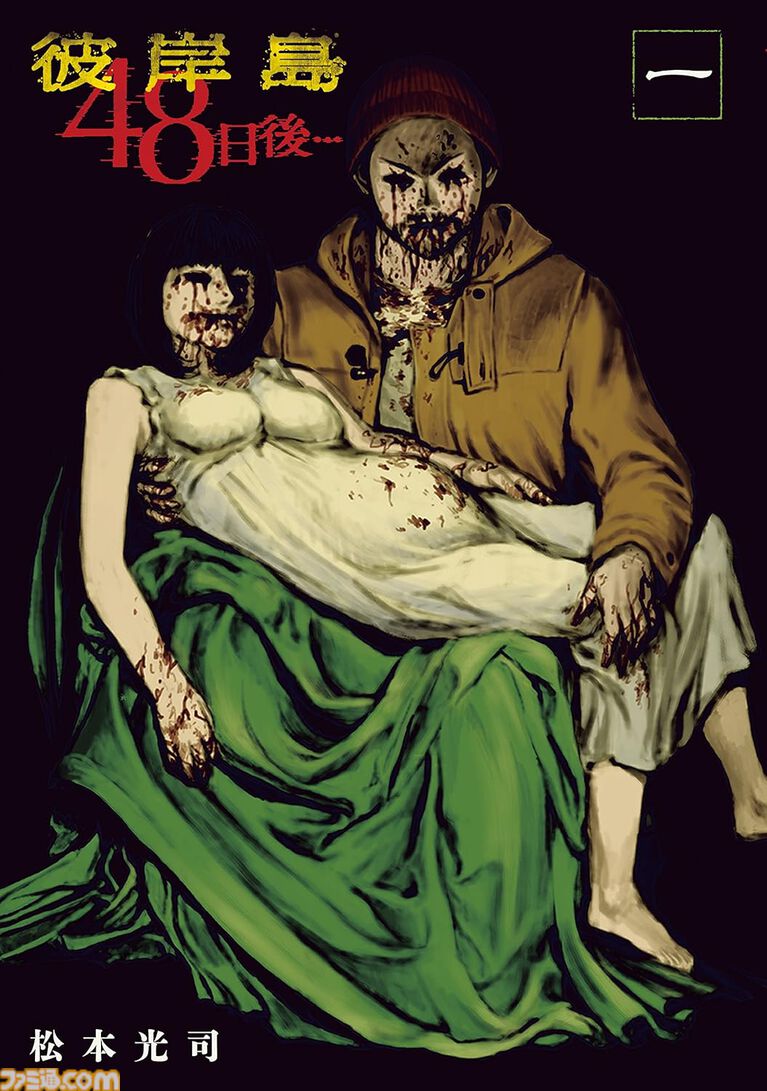 【Kindleで実質半額】『彼岸島』『ベルセルク』『亜人』『マイホームヒーロー』が全巻50%ポイント還元で実質半額!