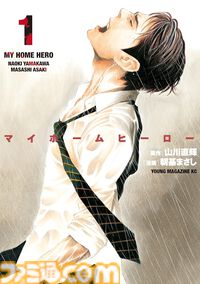 【Kindleで実質半額】『彼岸島』『ベルセルク』『亜人』『マイホームヒーロー』が全巻50%ポイント還元で実質半額！