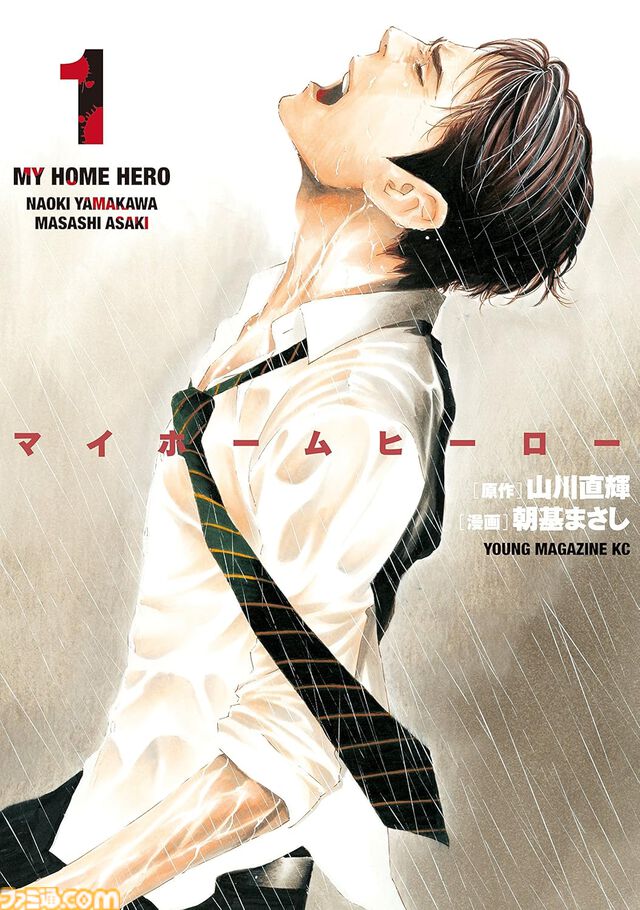 【Kindleで実質半額】『彼岸島』『ベルセルク』『亜人』『マイホームヒーロー』が全巻50%ポイント還元で実質半額！