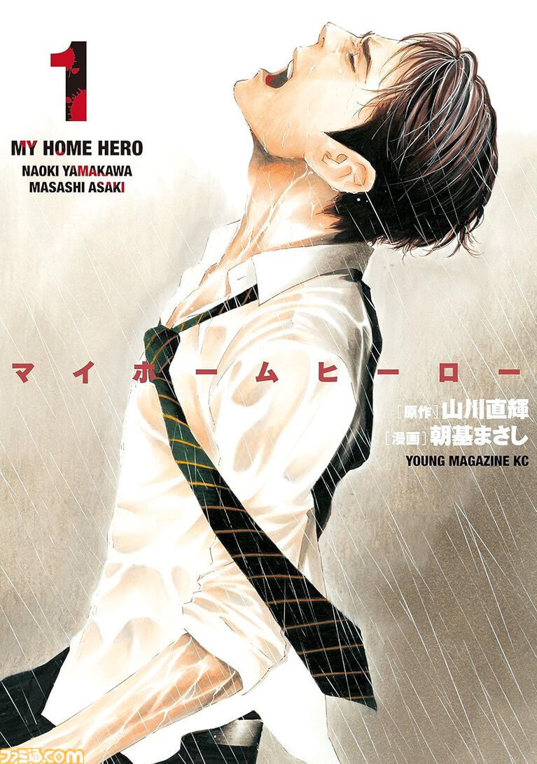 【Kindleで実質半額】『彼岸島』『ベルセルク』『亜人』『マイホームヒーロー』が全巻50%ポイント還元で実質半額!