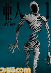 【Kindleで実質半額】『彼岸島』『ベルセルク』『亜人』『マイホームヒーロー』が全巻50%ポイント還元で実質半額！