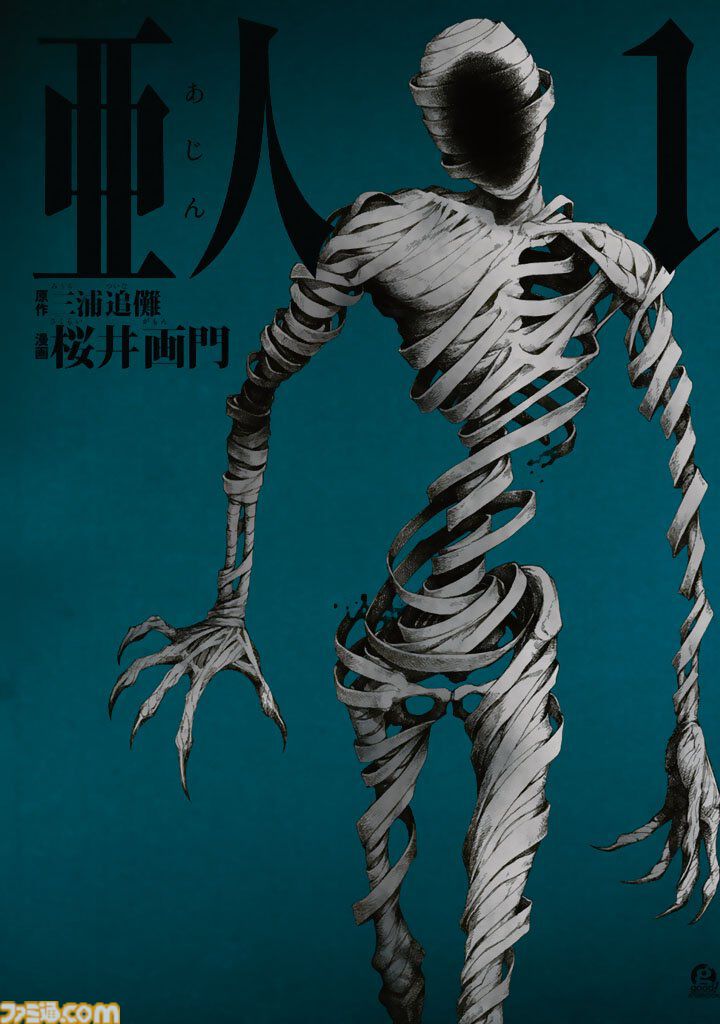 【Kindleで実質半額】『彼岸島』『ベルセルク』『亜人』『マイホームヒーロー』が全巻50%ポイント還元で実質半額!