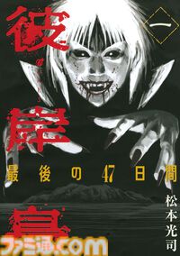 【Kindleで実質半額】『彼岸島』『ベルセルク』『亜人』『マイホームヒーロー』が全巻50%ポイント還元で実質半額！