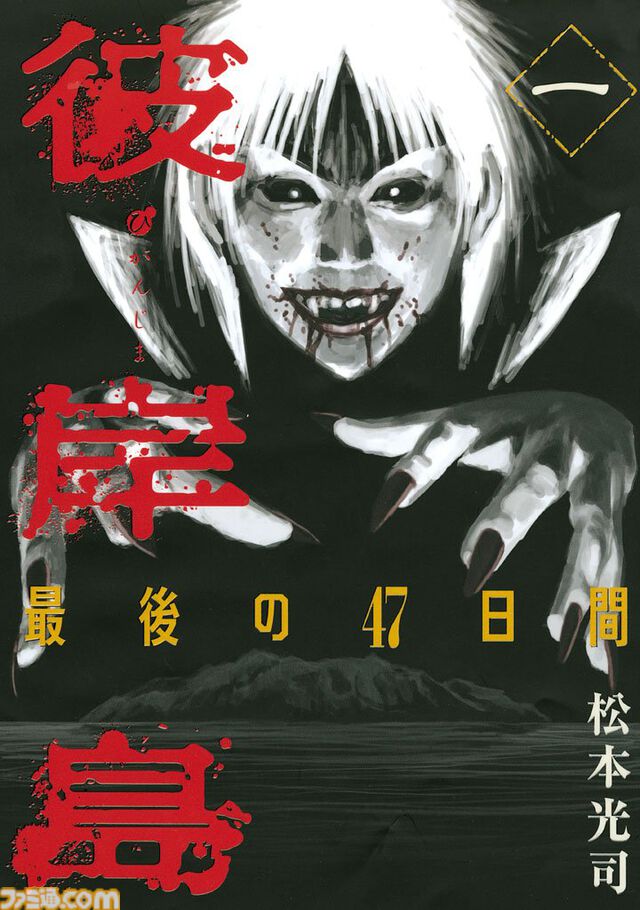 【Kindleで実質半額】『彼岸島』『ベルセルク』『亜人』『マイホームヒーロー』が全巻50%ポイント還元で実質半額！