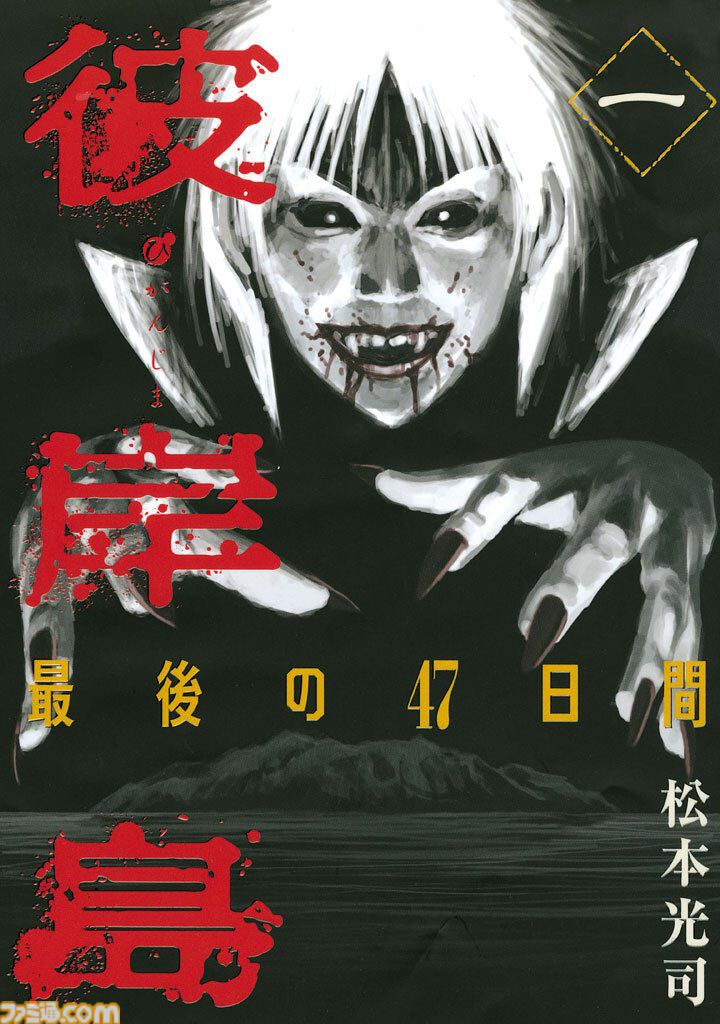 【Kindleで実質半額】『彼岸島』『ベルセルク』『亜人』『マイホームヒーロー』が全巻50%ポイント還元で実質半額!