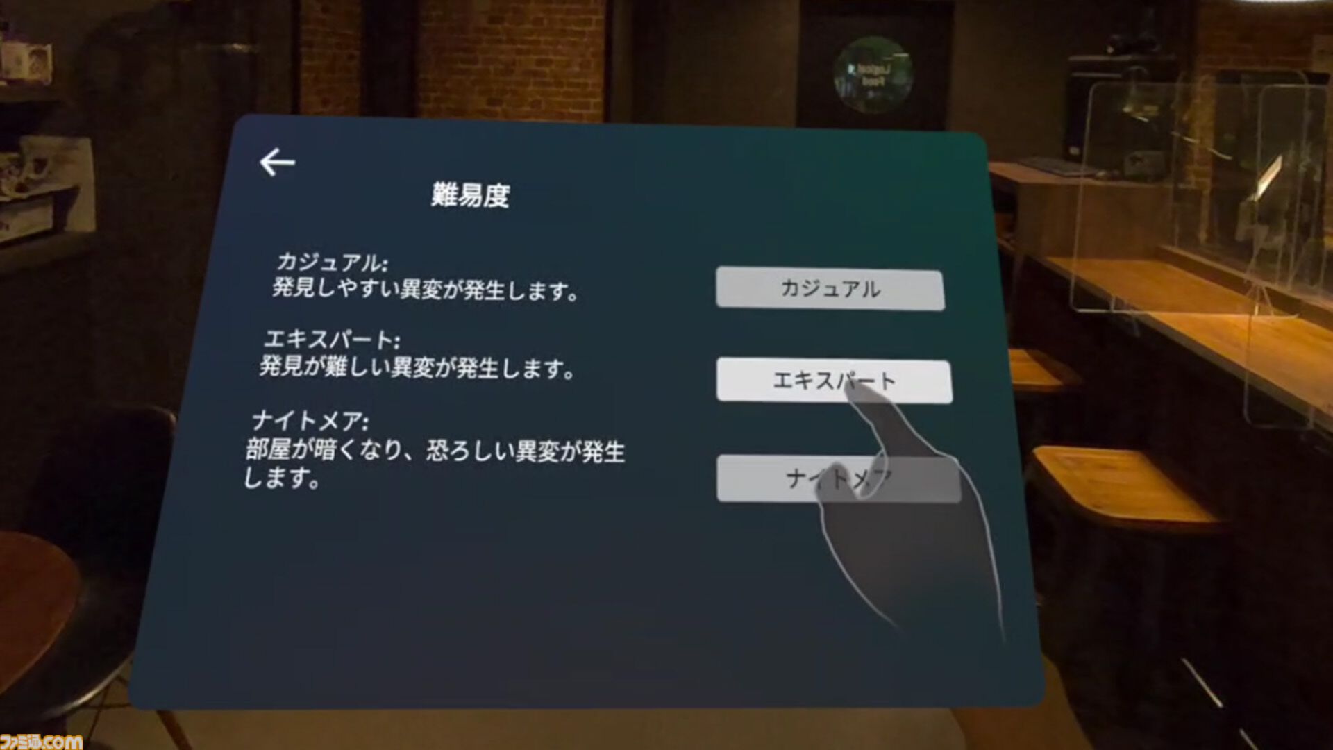 『8番出口』ライクの間違い探しMRゲーム『オッドルーム ～奇妙な部屋からの脱出～』が本日（6/17）発売。赤い薬と青い薬で正誤判定する某SF映画的ルール