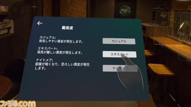 『8番出口』ライクの間違い探しMRゲーム『オッドルーム ～奇妙な部屋からの脱出～』が本日（6/17）発売。赤い薬と青い薬で正誤判定する某SF映画的ルール