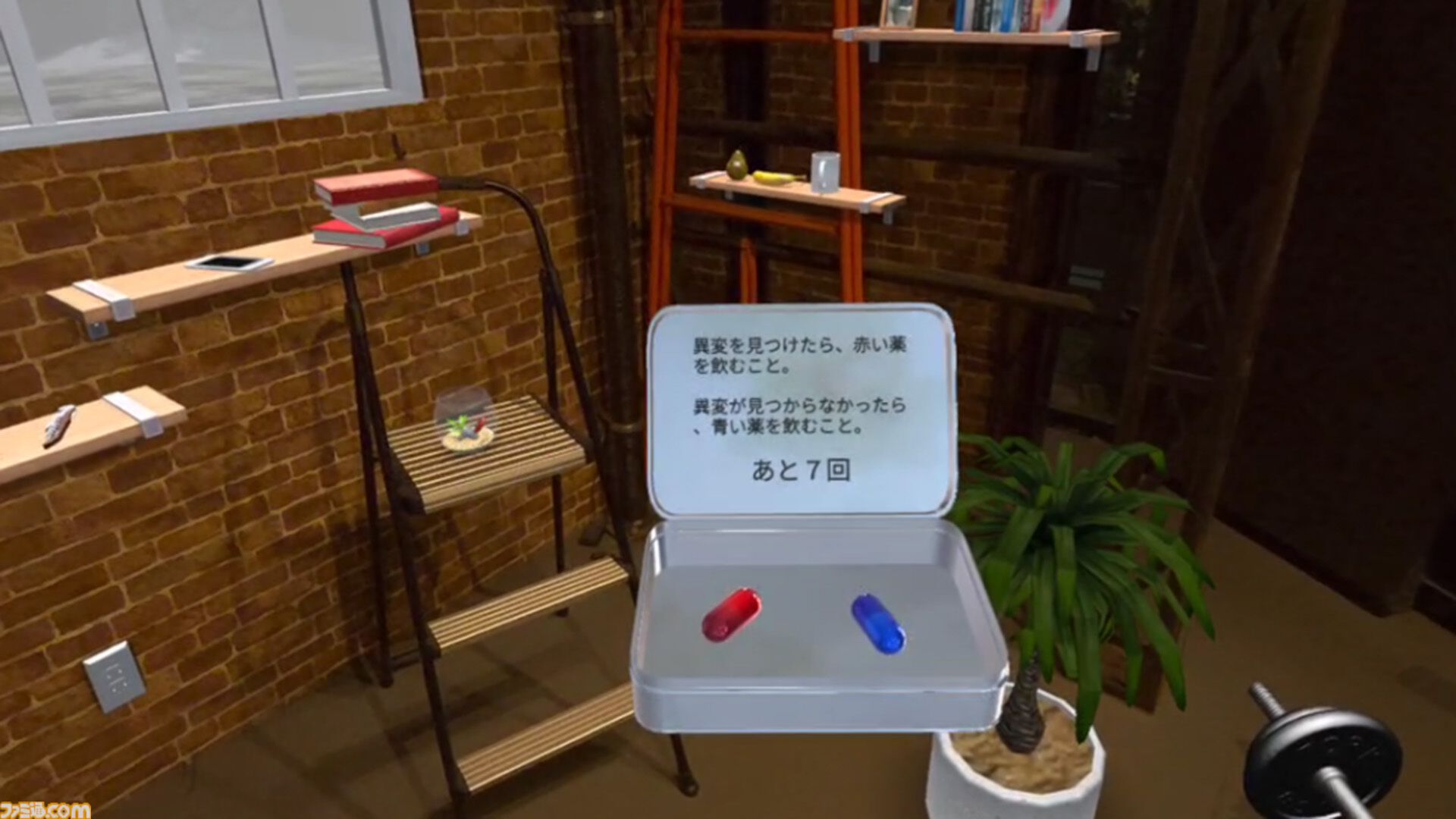 『8番出口』ライクの間違い探しMRゲーム『オッドルーム ～奇妙な部屋からの脱出～』が本日（6/17）発売。赤い薬と青い薬で正誤判定する某SF映画的ルール