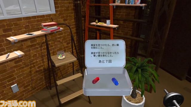 『8番出口』ライクの間違い探しMRゲーム『オッドルーム ～奇妙な部屋からの脱出～』が本日（6/17）発売。赤い薬と青い薬で正誤判定する某SF映画的ルール