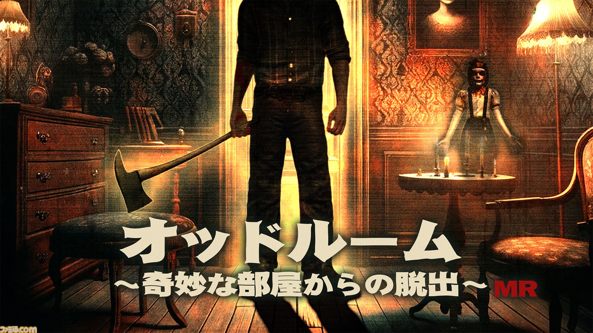 『8番出口』ライクの間違い探しMRゲーム『オッドルーム ～奇妙な部屋からの脱出～』が本日（6/17）発売。赤い薬と青い薬で正誤判定する某SF映画的ルール