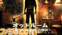 『8番出口』ライクの間違い探しMRゲーム『オッドルーム ～奇妙な部屋からの脱出～』が本日（6/17）発売。赤い薬と青い薬で正誤判定する某SF映画的ルール