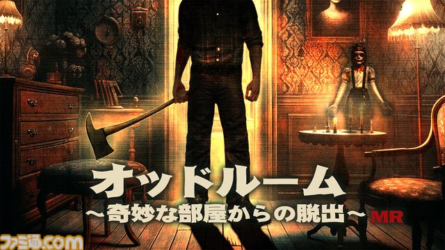 『8番出口』ライクの間違い探しMRゲーム『オッドルーム ～奇妙な部屋からの脱出～』が本日（6/17）発売。赤い薬と青い薬で正誤判定する某SF映画的ルール