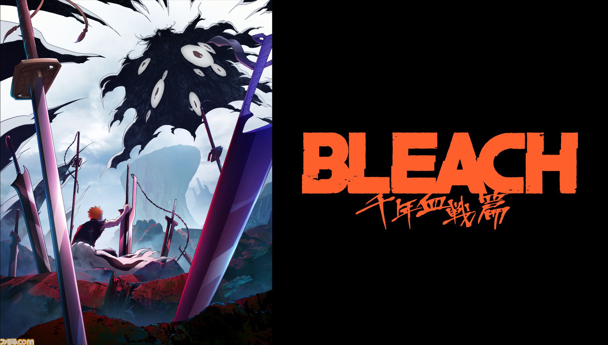 アニメ『BLEACH』シリーズ全話が7/25よりABEMAで無料配信。最終クール