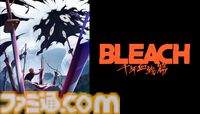 アニメ『BLEACH』シリーズ全話が7/25よりABEMAで無料配信。最終クール「千年血戦篇-禍進譚-」は同日23時からテレビ東京系ほかで放送開始