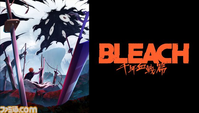 アニメ『BLEACH』シリーズ全話が7/25よりABEMAで無料配信。最終クール「千年血戦篇-禍進譚-」は同日23時からテレビ東京系ほかで放送開始