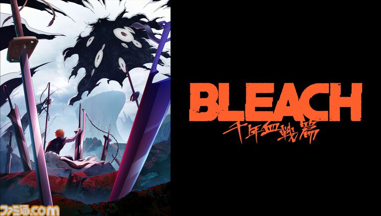 アニメ『BLEACH』シリーズ全話が7/25よりABEMAで無料配信。最終クール「千年血戦篇-禍進譚-」は同日23時からテレビ東京系ほかで放送開始