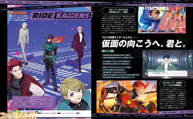 オリジナルの仮面ライダーを育成して悪と戦う『ライドカメンズ』を大特集【先出し週刊ファミ通】