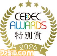 “CEDEC AWARDS 2026”『ドンキーコング バナンザ』開発チームが3冠。サウンド部門では『Nintendo Music』開発・運営チームが最優秀賞に