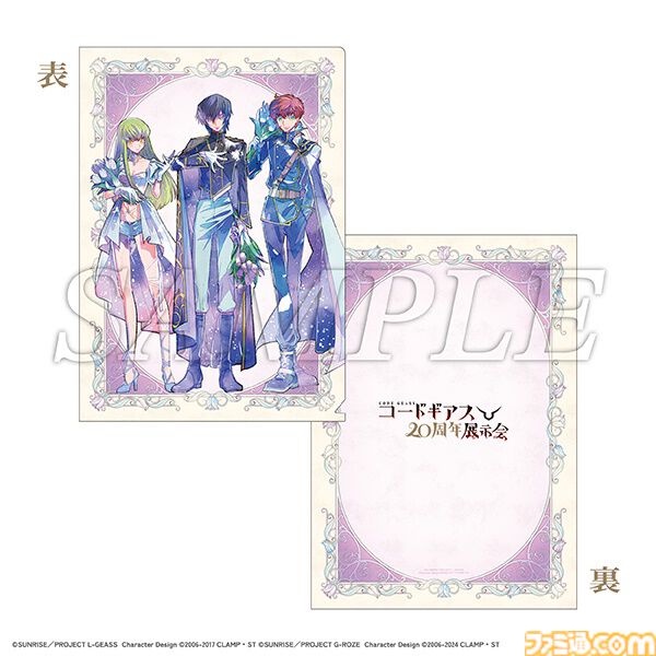 画像ページ (7/23) コードギアス20周年展示会のグッズ情報が解禁。描き