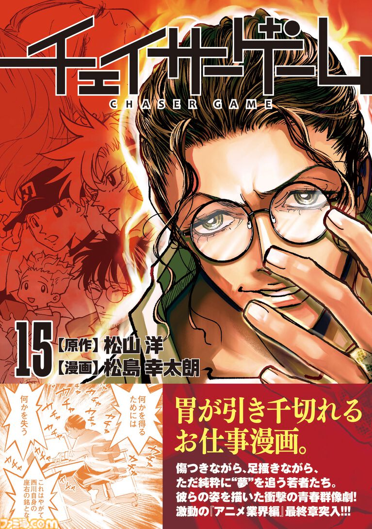 【漫画の裏側を語る！】『チェイサーゲーム』原作コラム 『デバッグルーム』シーズン2 第70話 運命の引力（5）