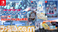 『超翼戦騎エスティーク』Switchパッケージ版が11月26日に発売決定。かつてコンパイルでシューティングを手掛けたクリエイター陣が中心となって開発した8bitテイストの一作