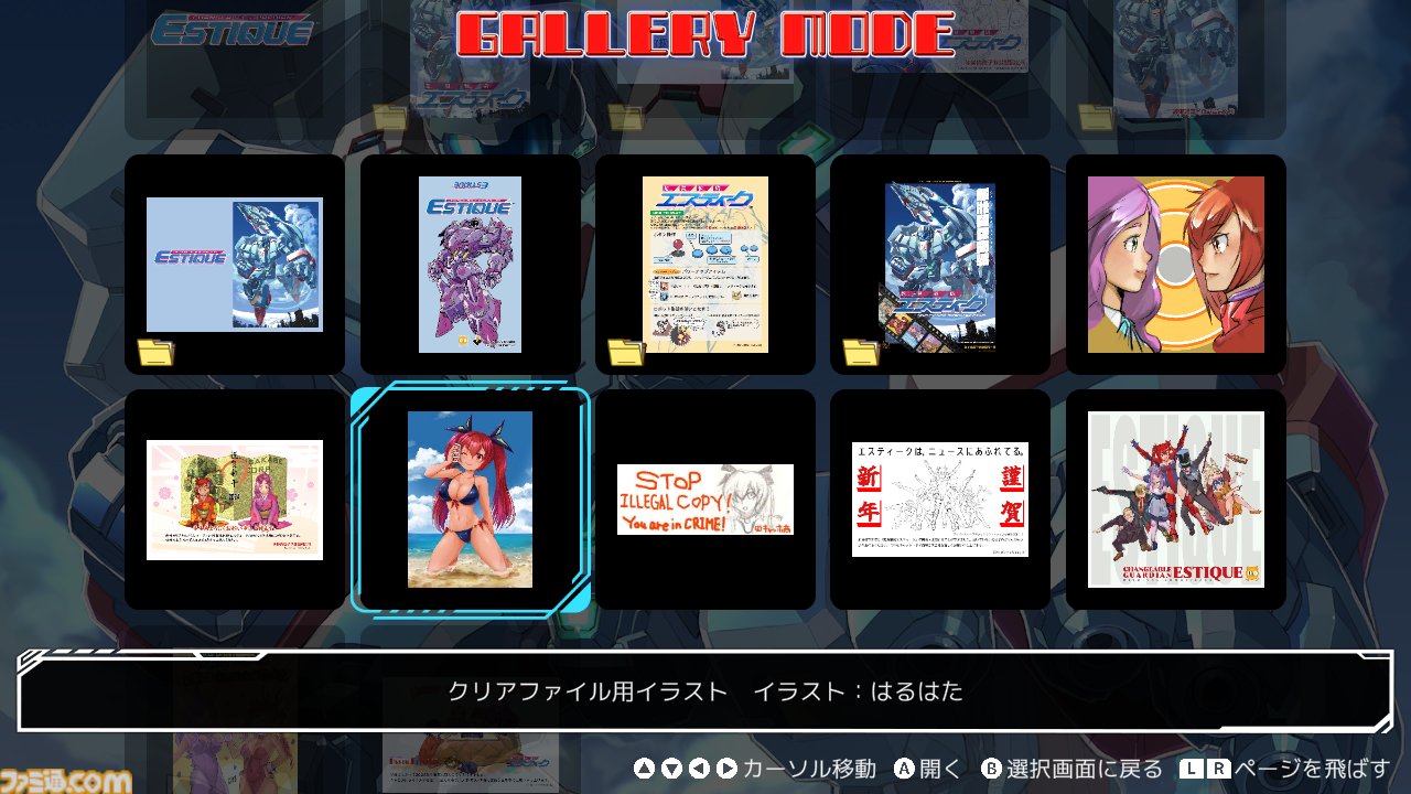 『超翼戦騎エスティーク』Switchパッケージ版が11月26日に発売決定。かつてコンパイルでシューティングを手掛けたクリエイター陣が中心となって開発した8bitテイストの一作