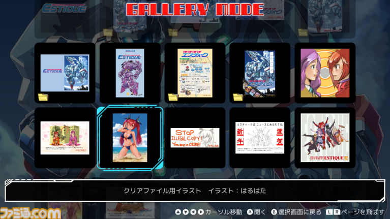 『超翼戦騎エスティーク』Switchパッケージ版が11月26日に発売決定。かつてコンパイルでシューティングを手掛けたクリエイター陣が中心となって開発した8bitテイストの一作