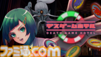 VRゲーム『Death Game Hotel』が7月12日配信決定。SWERY氏のWhite Owlsによる、生死を賭けた戦いが展開されるオンライン対応のテーブルゲーム