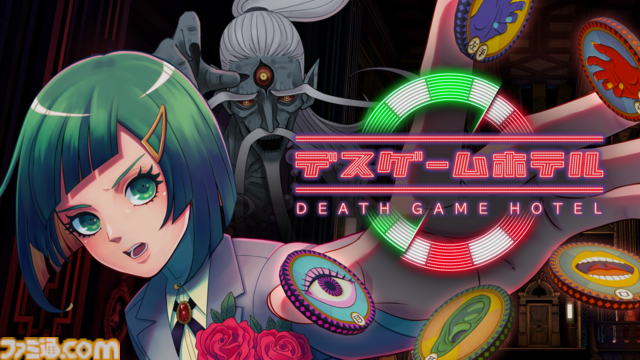 VRゲーム『Death Game Hotel』が7月12日配信決定。SWERY氏のWhite Owlsによる、生死を賭けた戦いが展開されるオンライン対応のテーブルゲーム