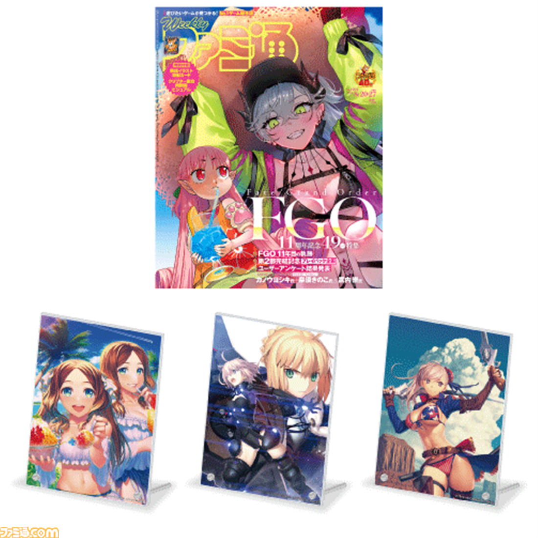 FGO』11周年特集号のファミ通表紙は水着リリス＆ハベトロット。特製