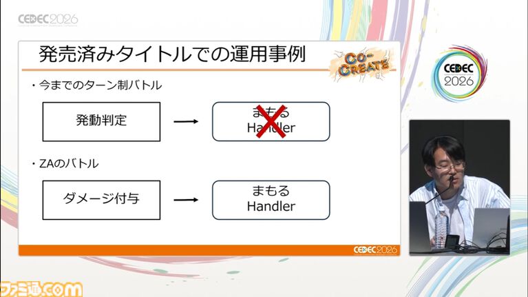 『ポケモン』複雑化するバトルを支えるシステム設計と運用事例。カギとなるのは構造化と拡張性【CEDEC 2026】