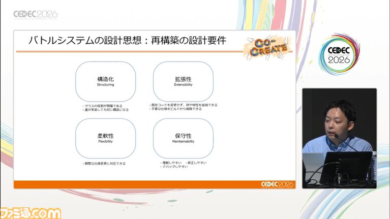 『ポケモン』複雑化するバトルを支えるシステム設計と運用事例。カギとなるのは構造化と拡張性【CEDEC 2026】