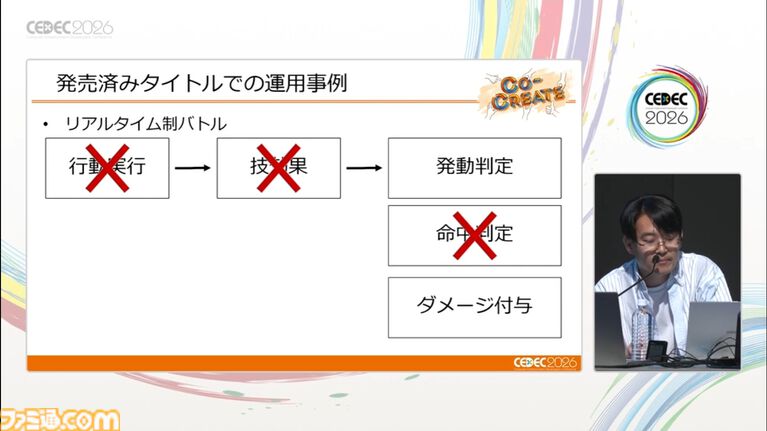 『ポケモン』複雑化するバトルを支えるシステム設計と運用事例。カギとなるのは構造化と拡張性【CEDEC 2026】