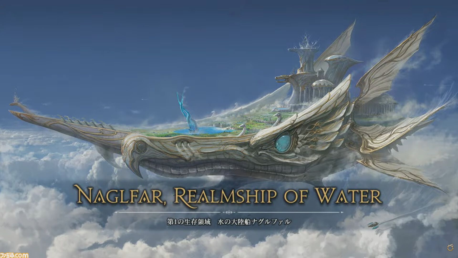 【FF14】新ジョブ・バスティオン発表。『エヴァ』アライアンスレイドのゲストクリエイターとして前田真宏氏が参画【白銀のワンダラー】