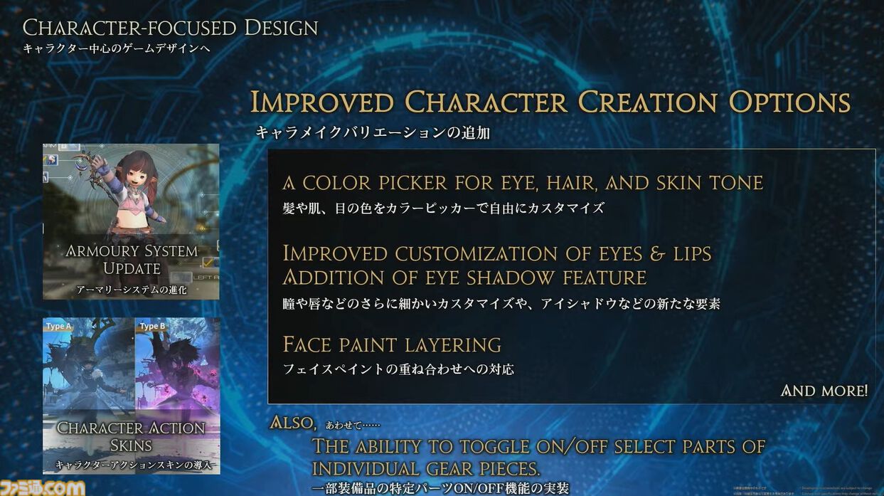 【FF14】新ジョブ・バスティオン発表。『エヴァ』アライアンスレイドのゲストクリエイターとして前田真宏氏が参画【白銀のワンダラー】