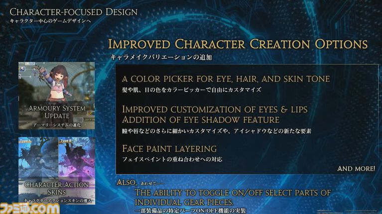 【FF14】新ジョブ・バスティオン発表。『エヴァ』アライアンスレイドのゲストクリエイターとして前田真宏氏が参画【白銀のワンダラー】