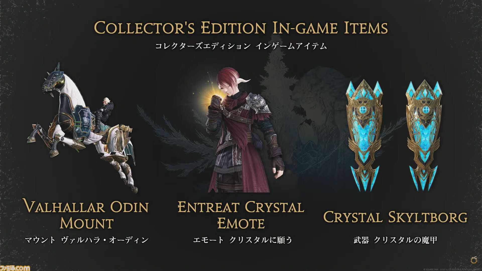 【FF14】新ジョブ・バスティオン発表。『エヴァ』アライアンスレイドのゲストクリエイターとして前田真宏氏が参画【白銀のワンダラー】