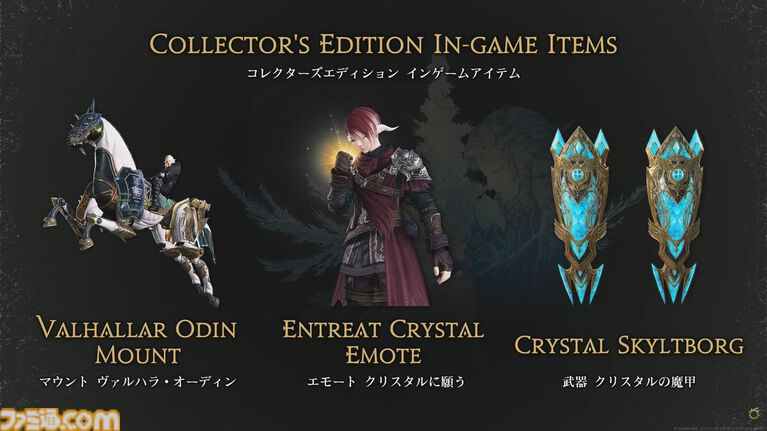 【FF14】新ジョブ・バスティオン発表。『エヴァ』アライアンスレイドのゲストクリエイターとして前田真宏氏が参画【白銀のワンダラー】