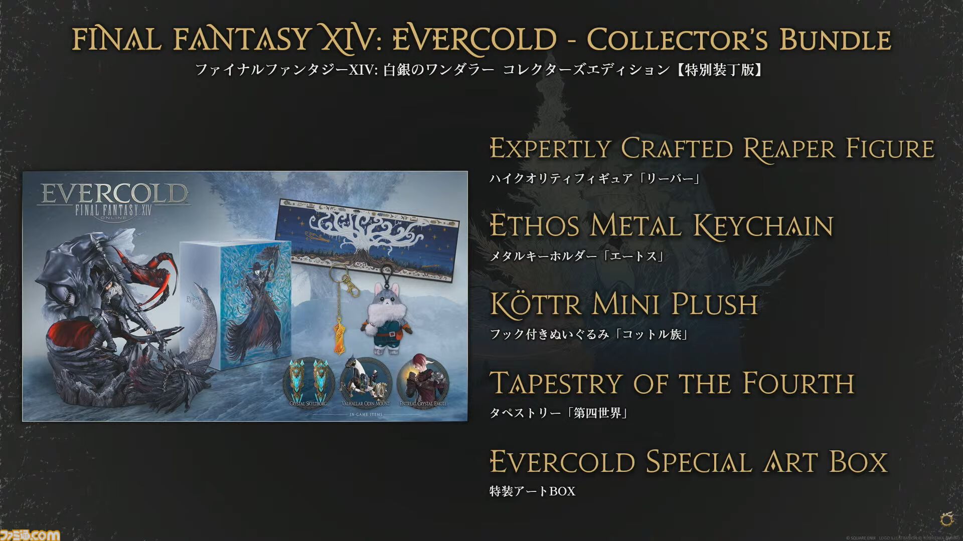 【FF14】新ジョブ・バスティオン発表。『エヴァ』アライアンスレイドのゲストクリエイターとして前田真宏氏が参画【白銀のワンダラー】