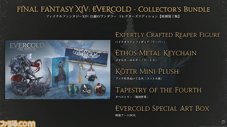 【FF14】新ジョブ・バスティオン発表。『エヴァ』アライアンスレイドのゲストクリエイターとして前田真宏氏が参画【白銀のワンダラー】