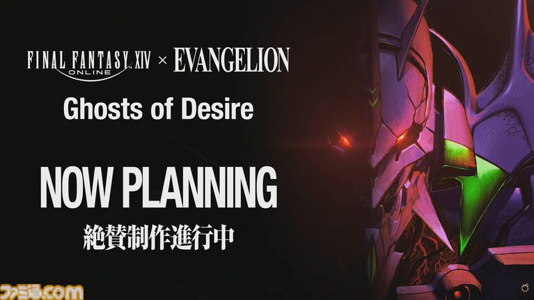 【FF14】新ジョブ・バスティオン発表。『エヴァ』アライアンスレイドのゲストクリエイターとして前田真宏氏が参画【白銀のワンダラー】