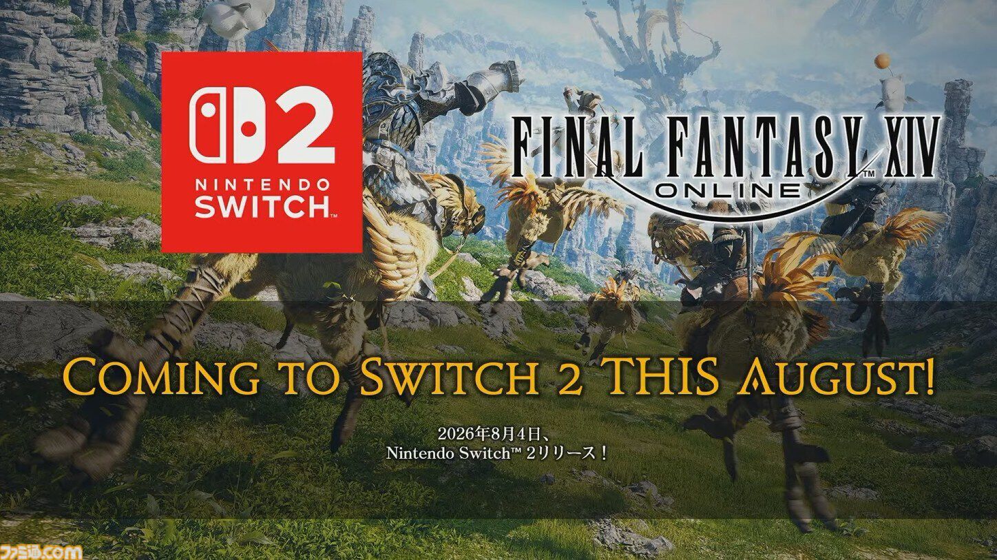 【FF14】新ジョブ・バスティオン発表。『エヴァ』アライアンスレイドのゲストクリエイターとして前田真宏氏が参画【白銀のワンダラー】