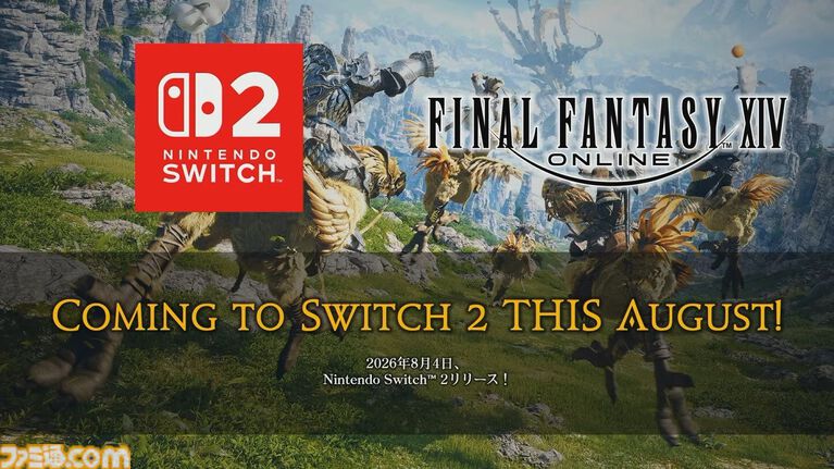 【FF14】新ジョブ・バスティオン発表。『エヴァ』アライアンスレイドのゲストクリエイターとして前田真宏氏が参画【白銀のワンダラー】