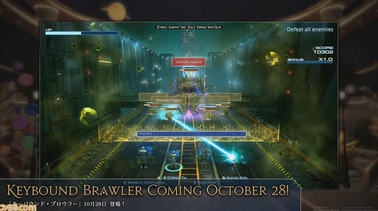 【FF14】新ジョブ・バスティオン発表。『エヴァ』アライアンスレイドのゲストクリエイターとして前田真宏氏が参画【白銀のワンダラー】
