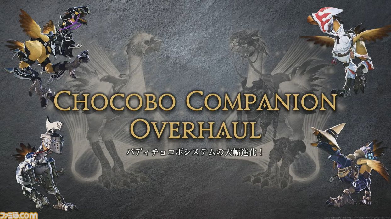【FF14】新ジョブ・バスティオン発表。『エヴァ』アライアンスレイドのゲストクリエイターとして前田真宏氏が参画【白銀のワンダラー】