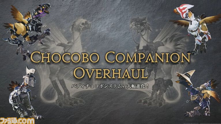 【FF14】新ジョブ・バスティオン発表。『エヴァ』アライアンスレイドのゲストクリエイターとして前田真宏氏が参画【白銀のワンダラー】